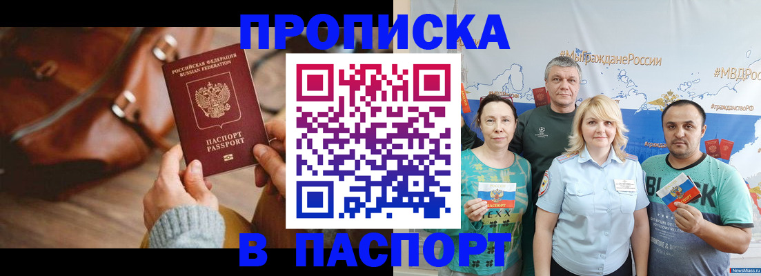 временная регистрация собственник в Сальске