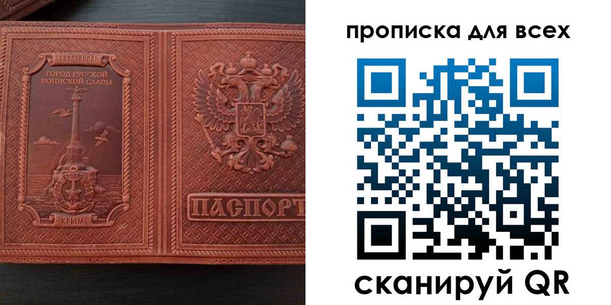 прописка паспорт в Сальске