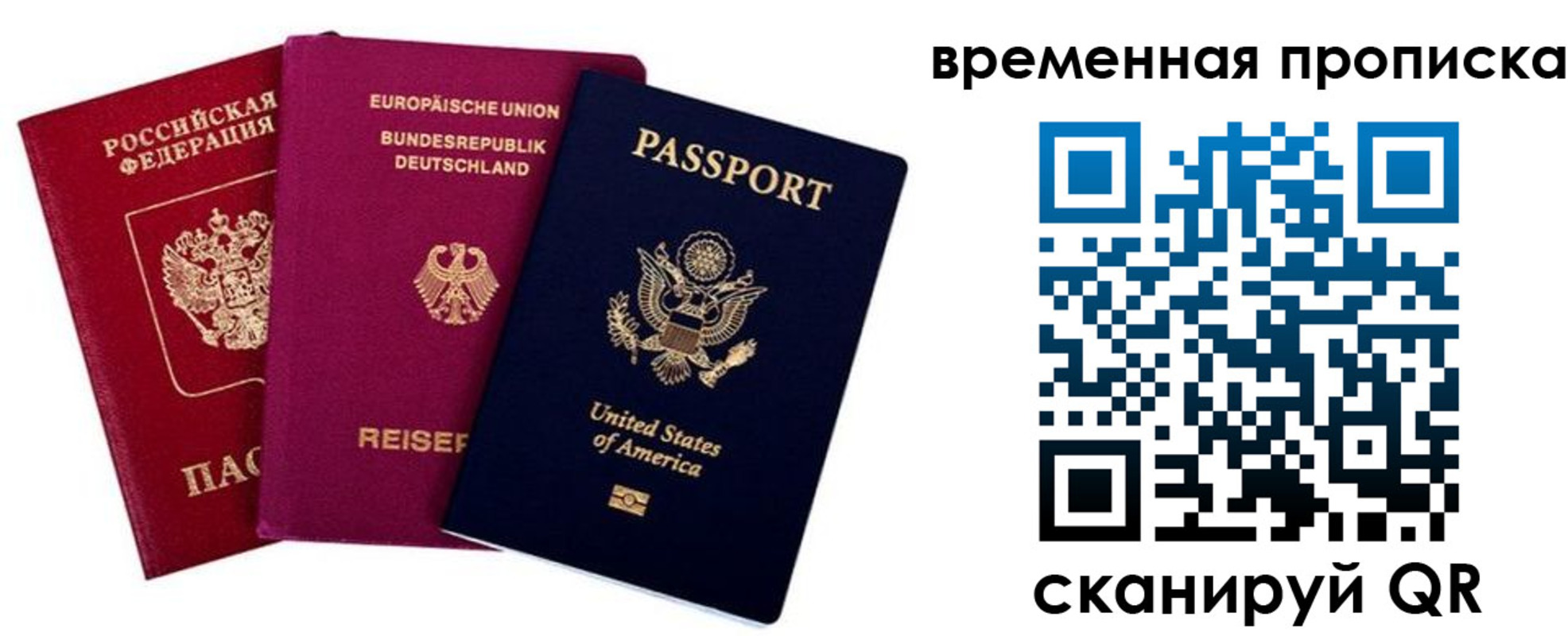 прописка иностранных граждан в Сальске