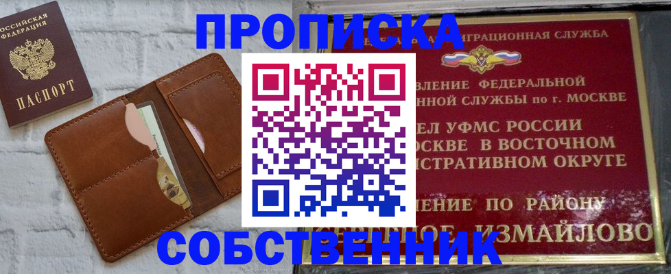 прописка иностранных граждан в Сальске