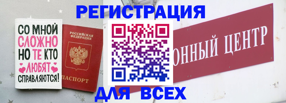 где прописаться в Сальске