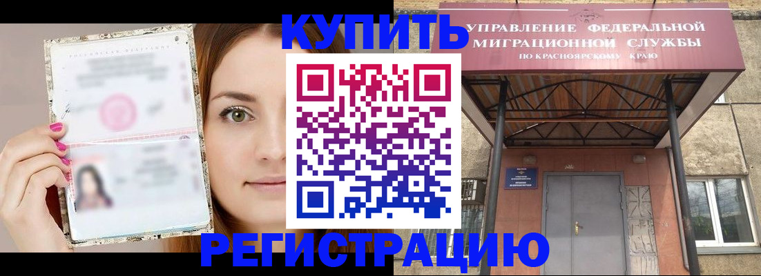 прописка ребенка в Сальске