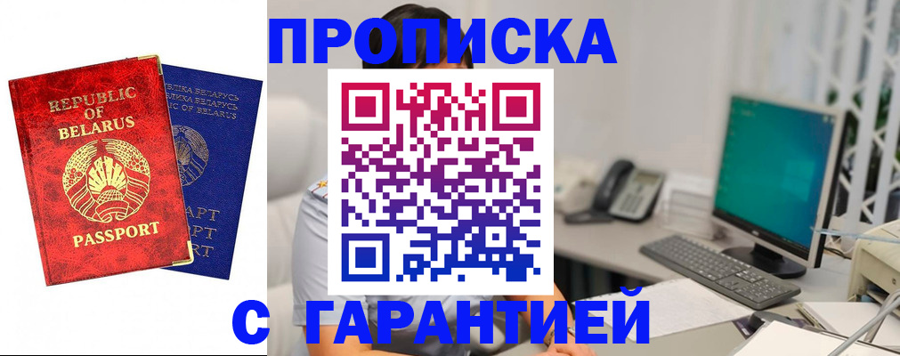 прописка от собственника в Сальске