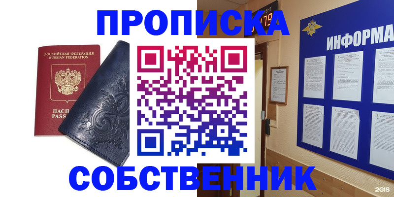 пропишу в квартире в Сальске