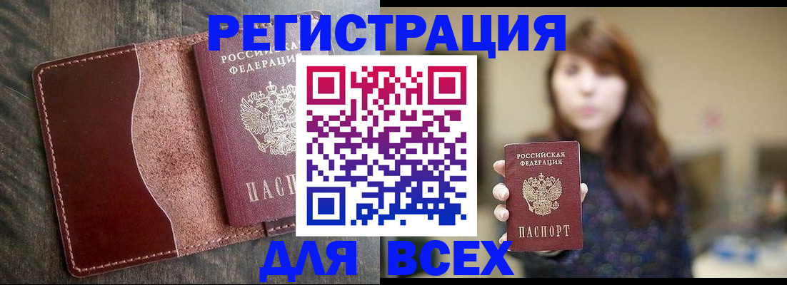 прописка для кредита в Сальске